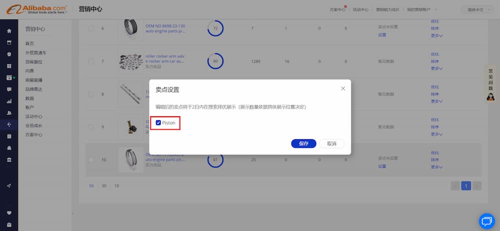 櫥窗設置技巧