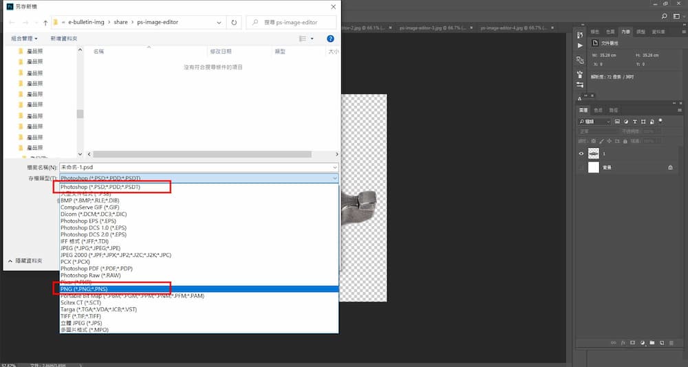 PhotoShop 製作產品照